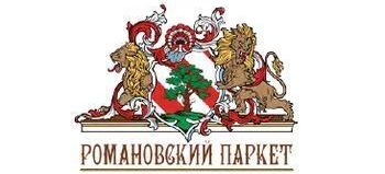 Романовский паркет