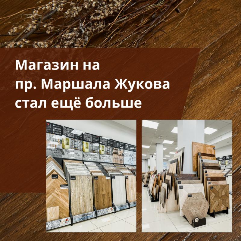 Обновление магазина на пр. Маршала Жукова 41