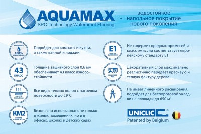 Кварцвиниловая плитка SPC Aquamax Sander Дуб Вердад